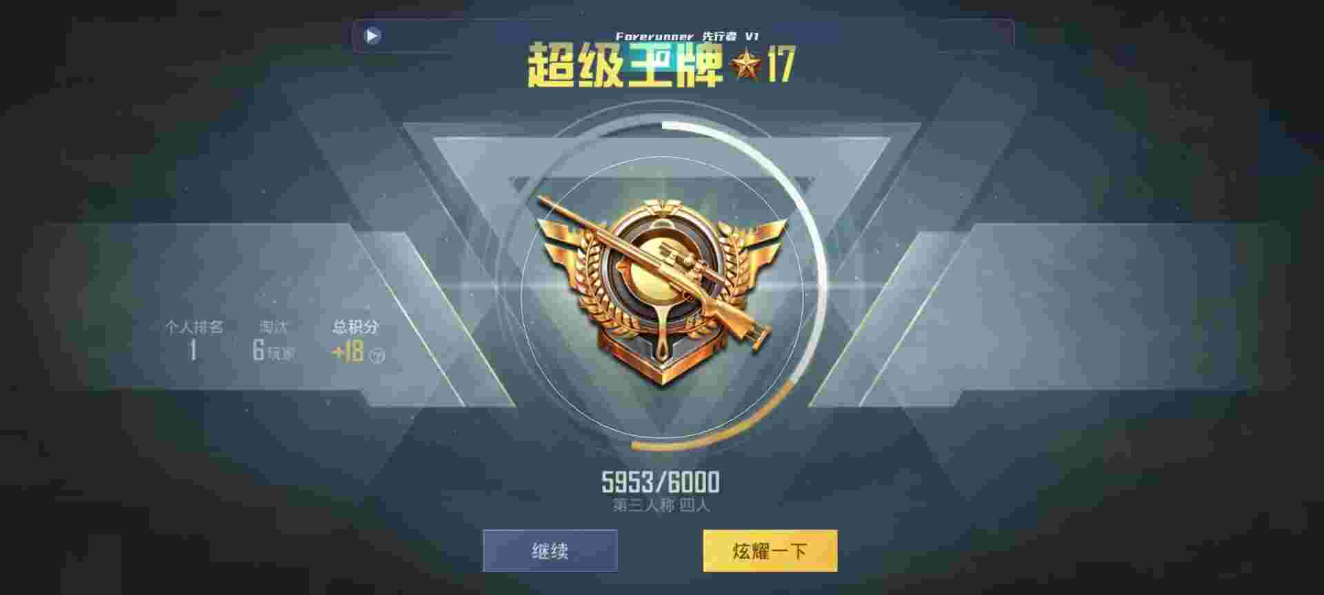 和平精英鸡腿辅助自瞄 - 和平精英魔法辅助辅助预览图